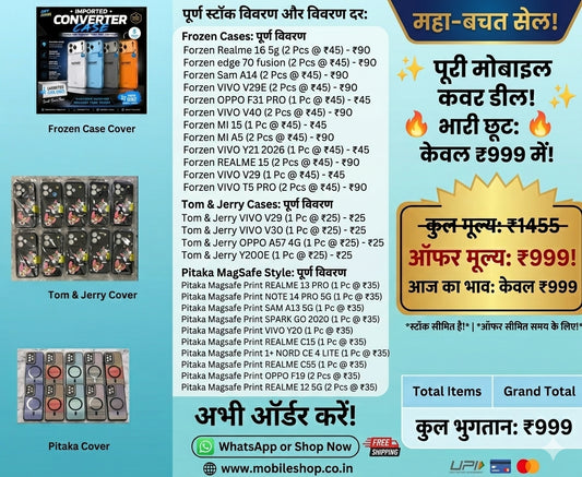 Mix Modal Cover Bundle